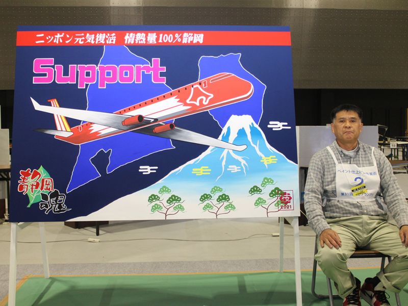 広告美術技能士会